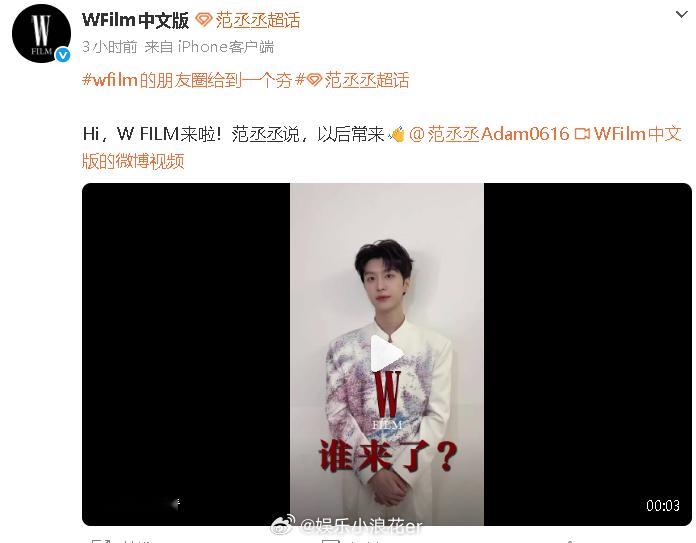 WFilm请了好多人 OMG，好多人啊，后面还有刘浩存刘昊然刘诗诗刘亦菲，估计还