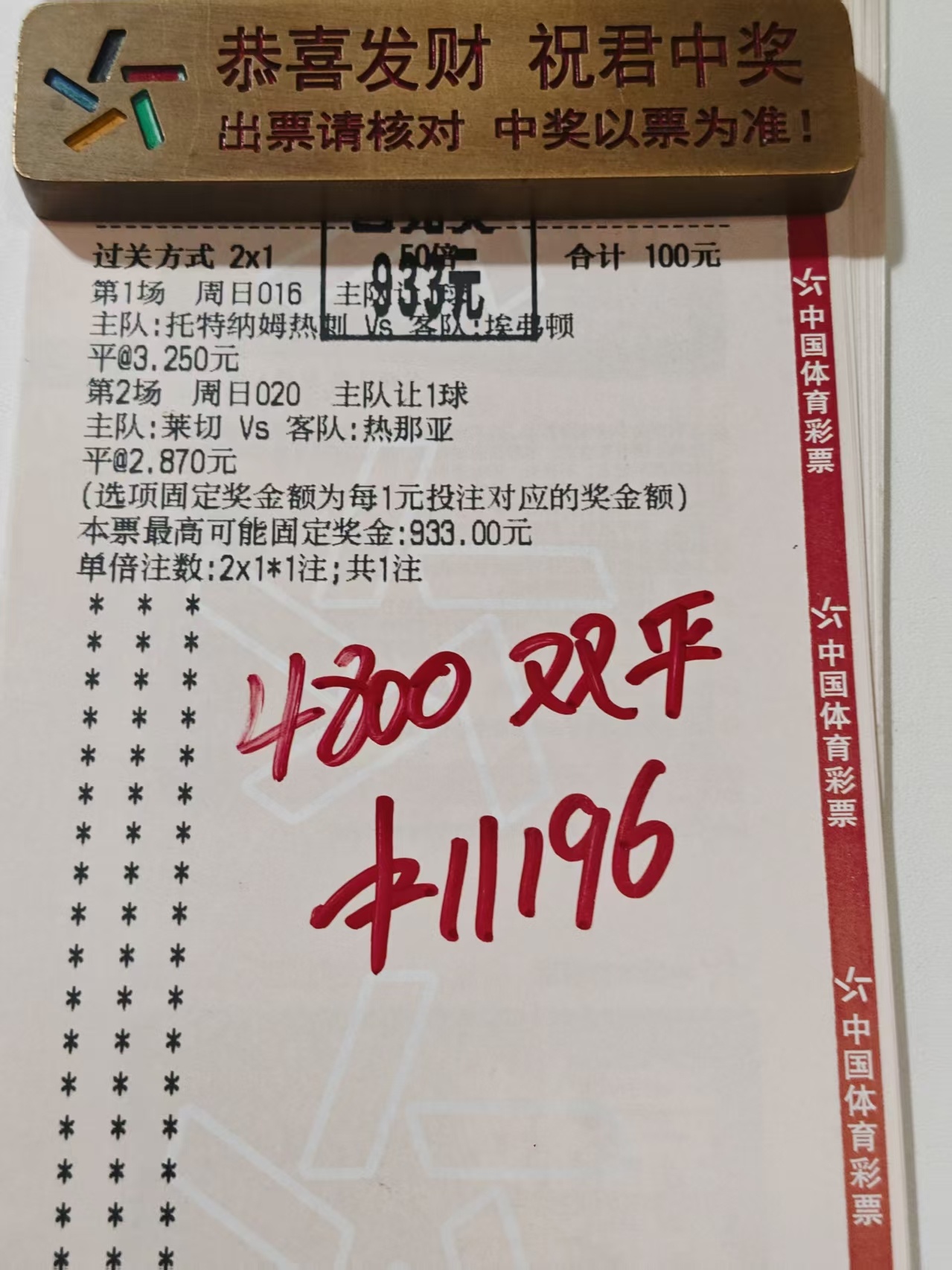 跟上 吃🥩 
