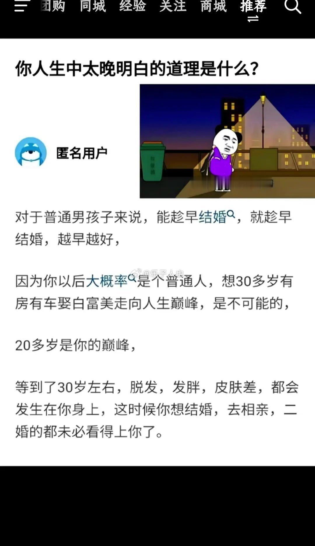 30岁以上的男人确实很难。 