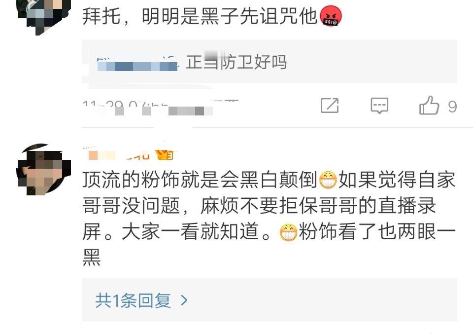 鹿晗直播遭黑粉攻击却变成了鹿晗故意骂人了?我天，这世界还有没有天理了～ 