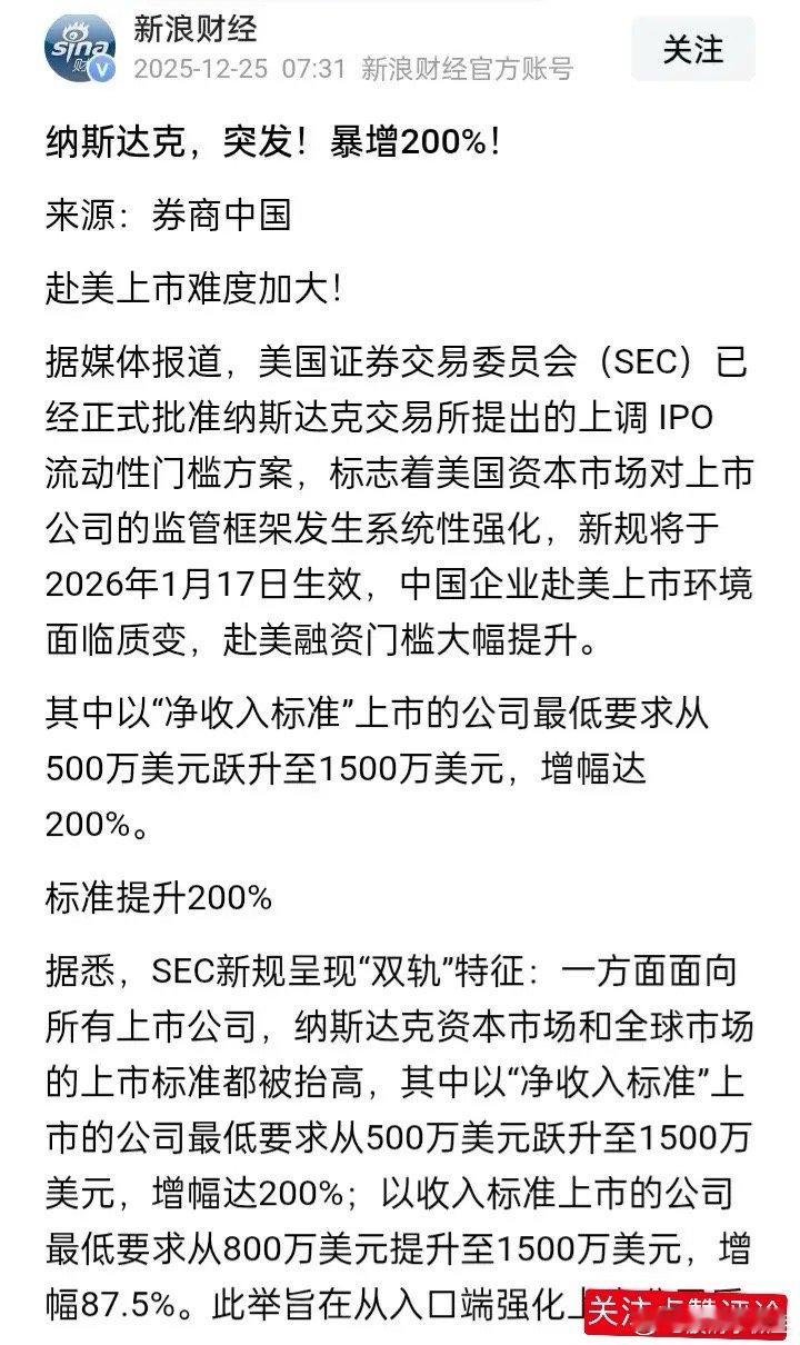 希望看到A不再是融资市，不再那些鱼目混珠的来资资圈钱套现看到人家纳斯达克准备对I