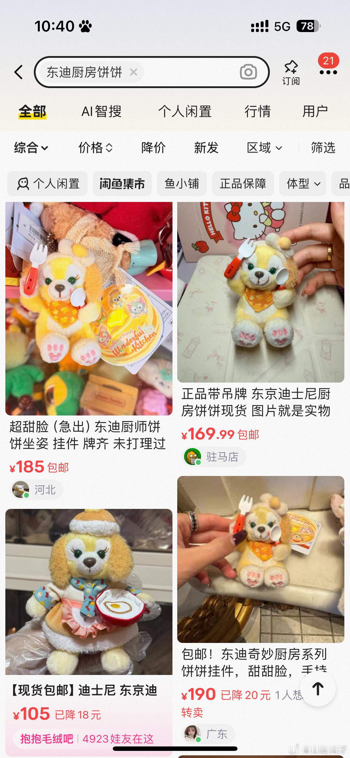 叉勺。好可爱啊。
