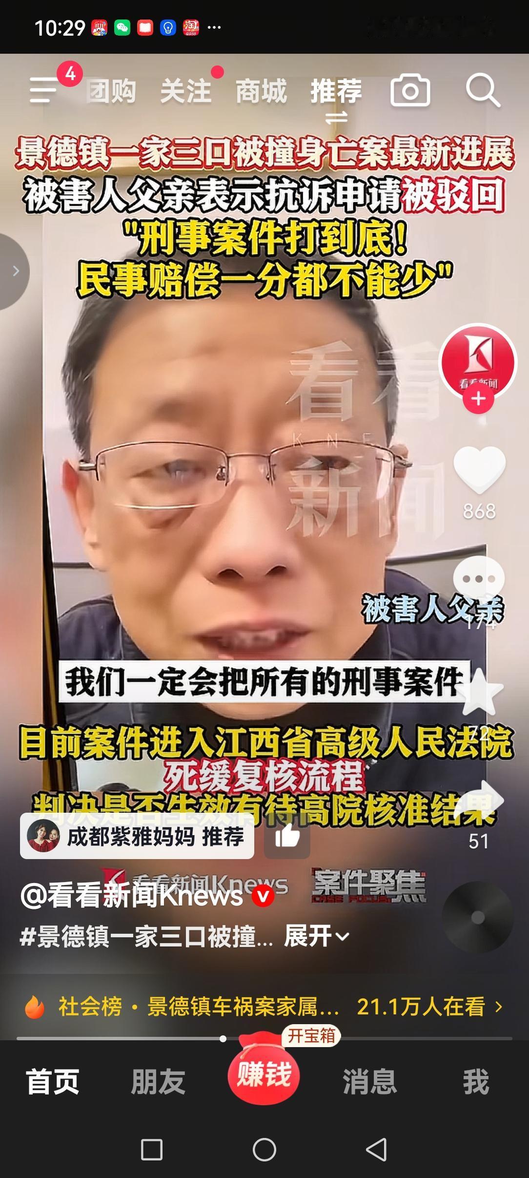 受害者者的父亲表示哪怕只有百分之零点一的希望，也决不会放弃！
虽然这次抗诉失败了