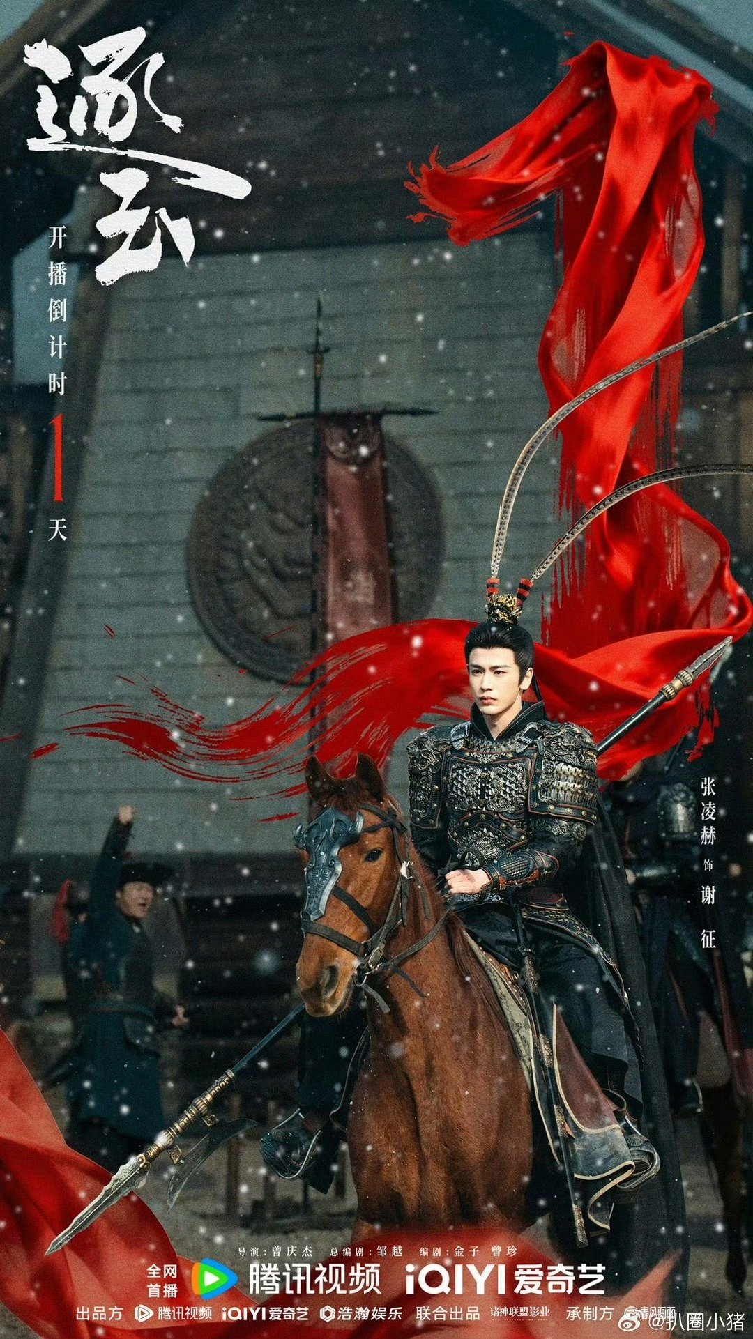 张凌赫逐玉骑马海报田曦薇逐玉骑马海报 大家明天一定要来看逐玉哦~~ 娱乐