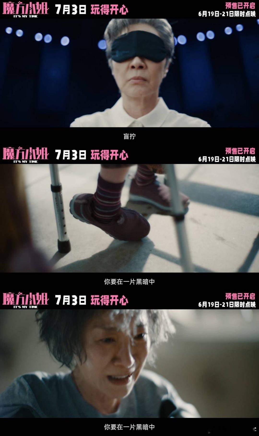杨紫琼新片把不服输刻在了DNA里电影魔方小姐点映开启一枚小小的魔方承载大大的梦想