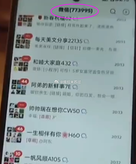 这些不良商家，保健品商家，专骗老年人！这么多信息，太恐怖了。 