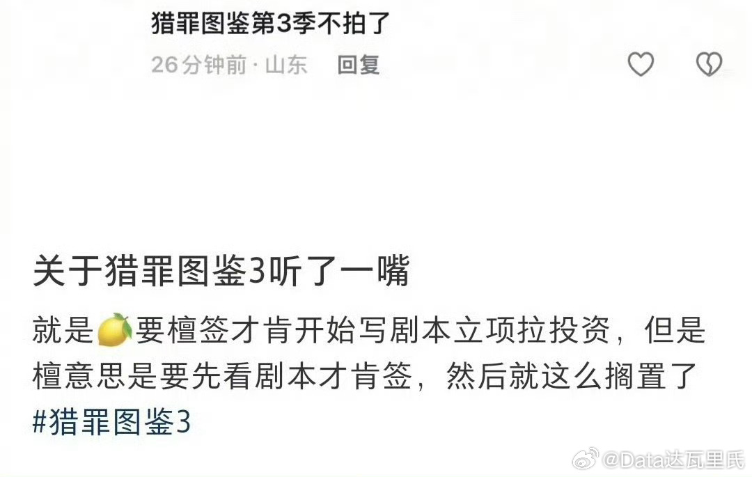 曝柠檬影视怕剧本写完檀健次不演毕竟第3️⃣季了，慎重点挺好的。内容为王，否则第3