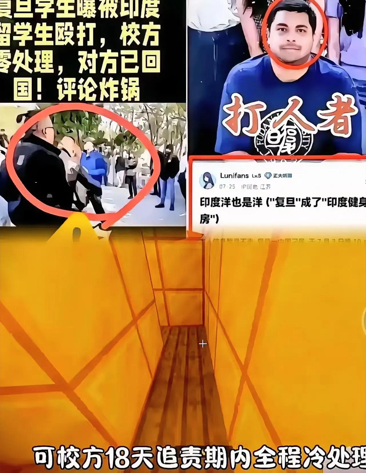 真的是被惊讶到了！  
复旦大学急匆匆地发表声明回应留学生的说法，然而网友发现，
