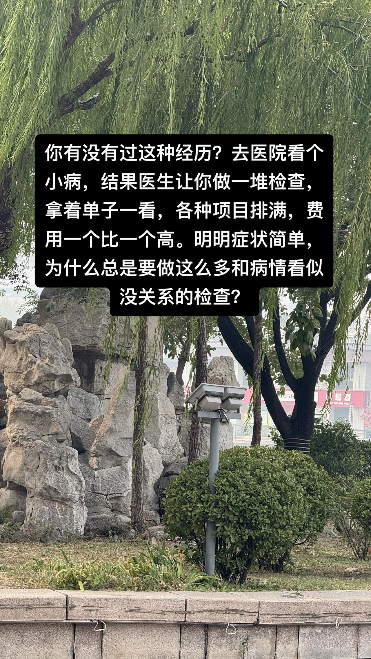 原来，医生的“开单提成”在不少医院是公开的——每开一张检查单或处方，医生就会从中