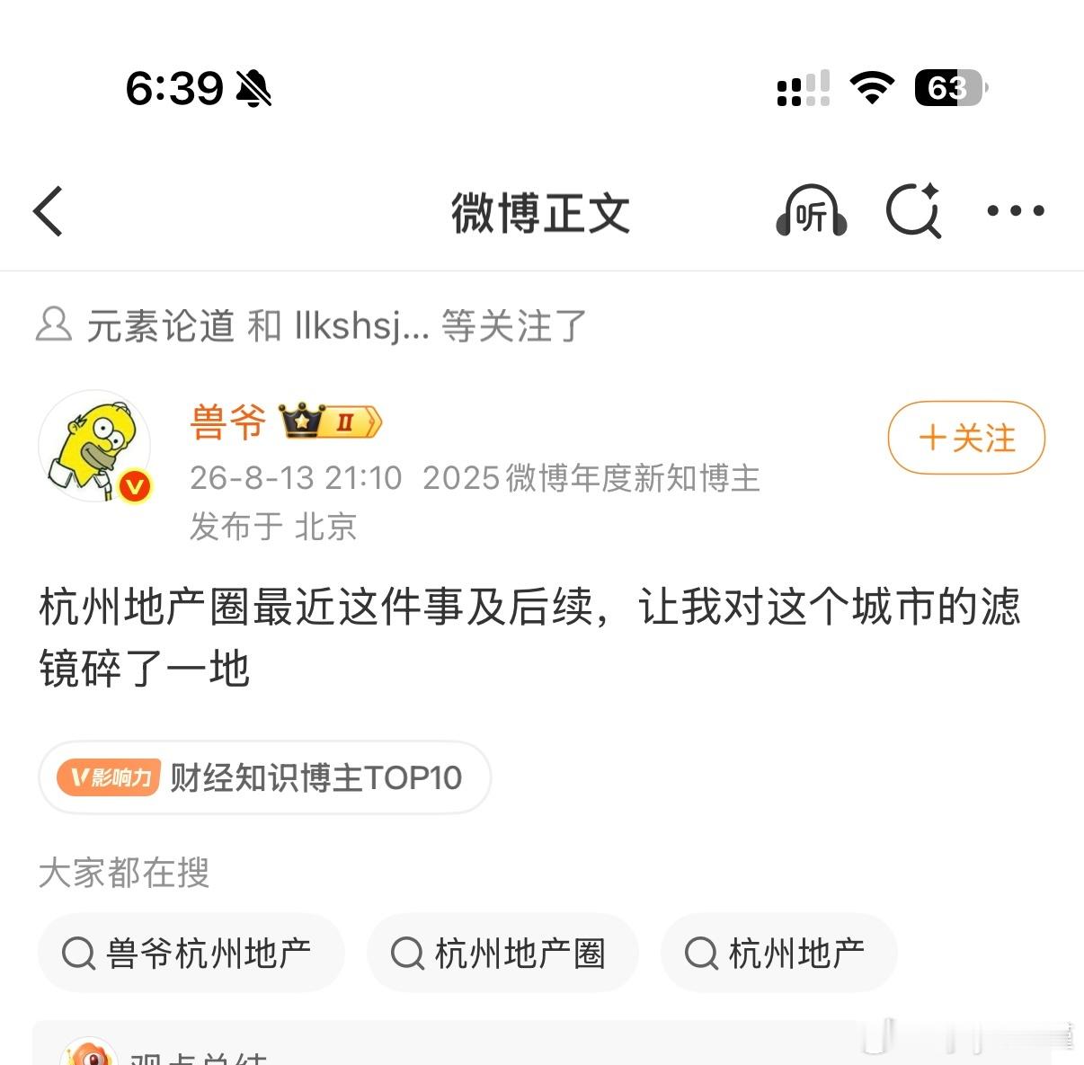 第一天混社会？不知道为什么这些大v好像没见过世面的样子，这种情况不是这个社会很常