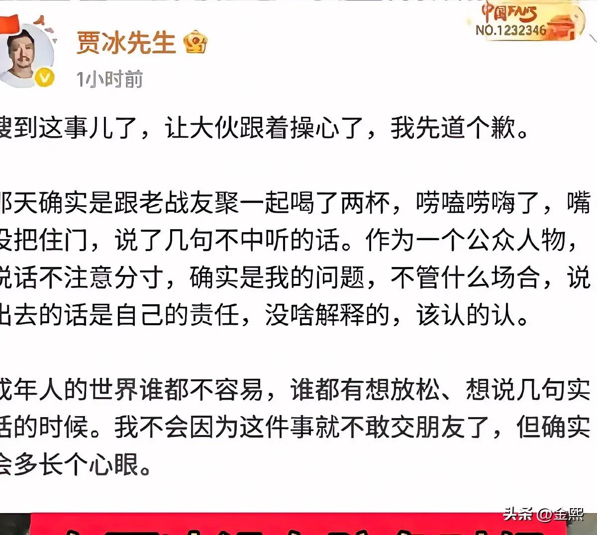 全网意难平！贾冰低头道歉，偷拍的小人至今逍遥法外
 
贾冰饭局风波最新后续，看完