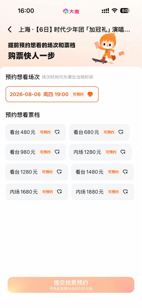 大众批可以预约啦！记得提前填好信息 祝小海螺都有🎫 