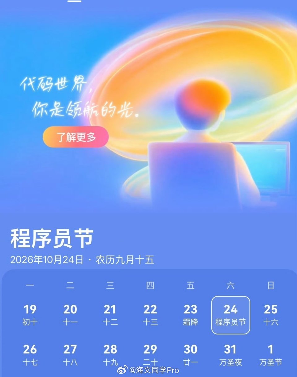 1024程序员节1024程序员节｜愿你的代码永无Bug为什么程序员的节日是10月