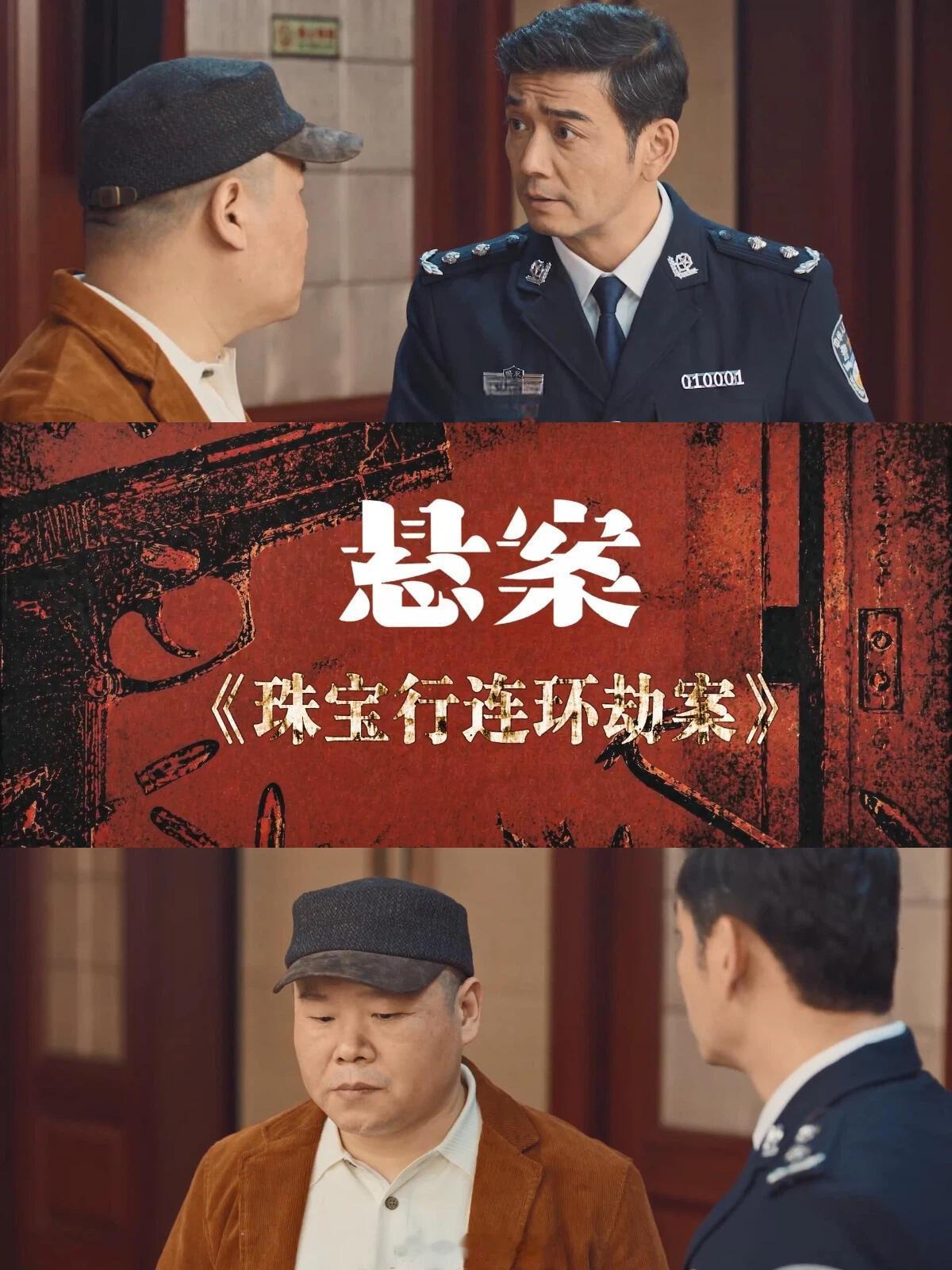 用世界杯解说方式打开悬案国产悬疑剧和世界杯梦幻联动了本来以为世界杯结束了日子要进