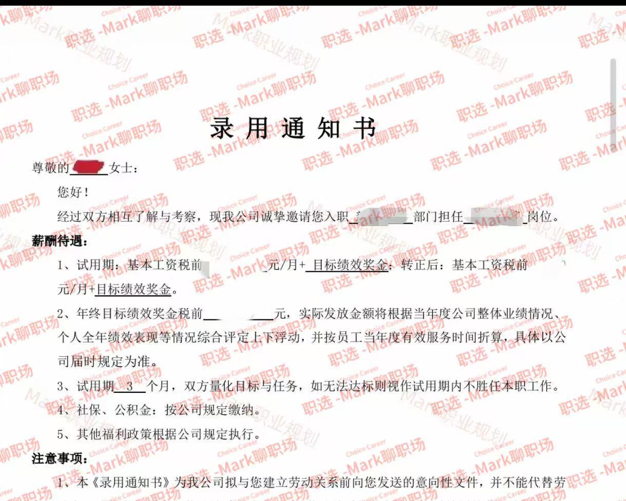 双非本科校招生，offer+1。