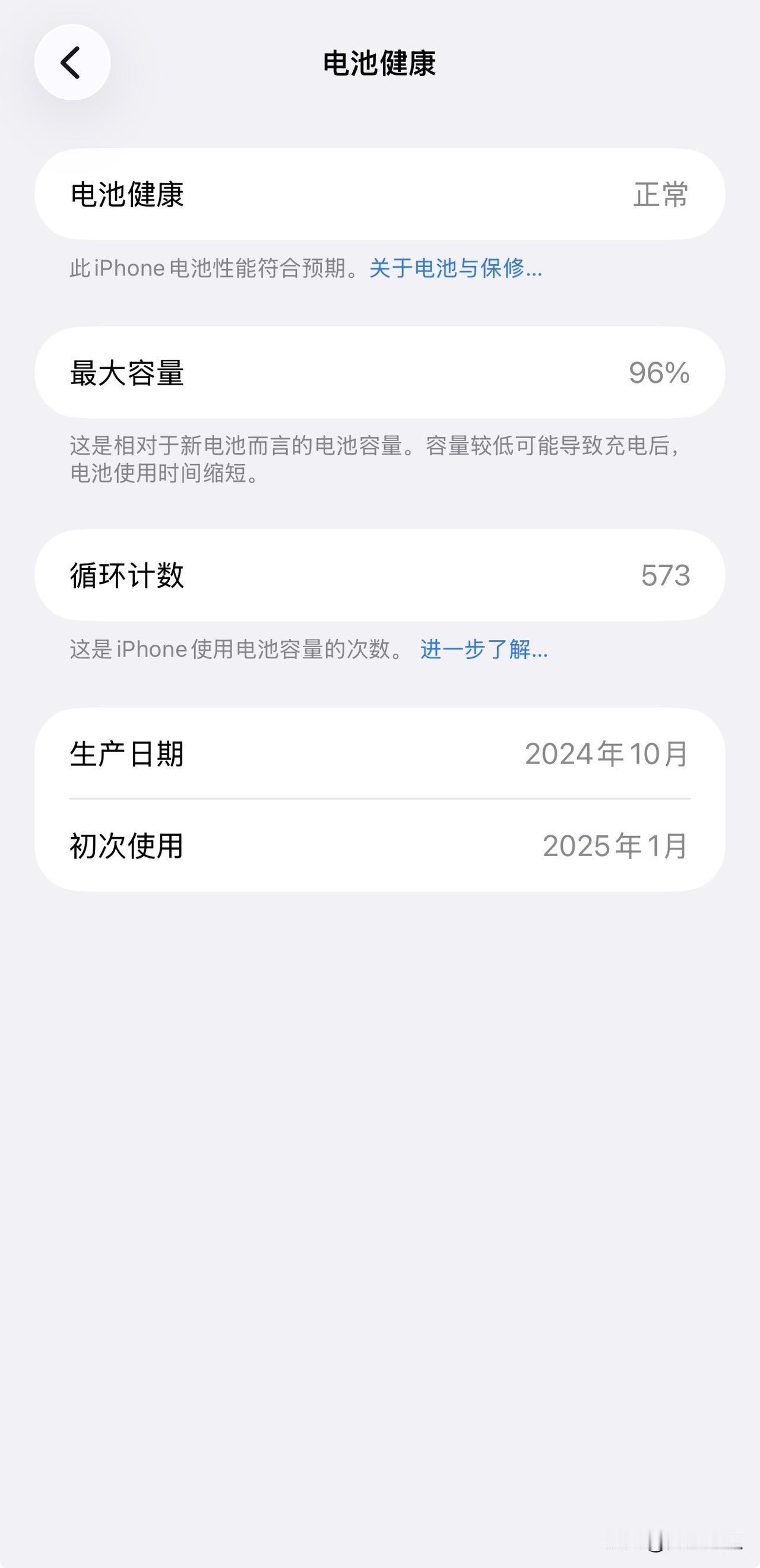 iPhone16 ProMax的机主截屏看看~