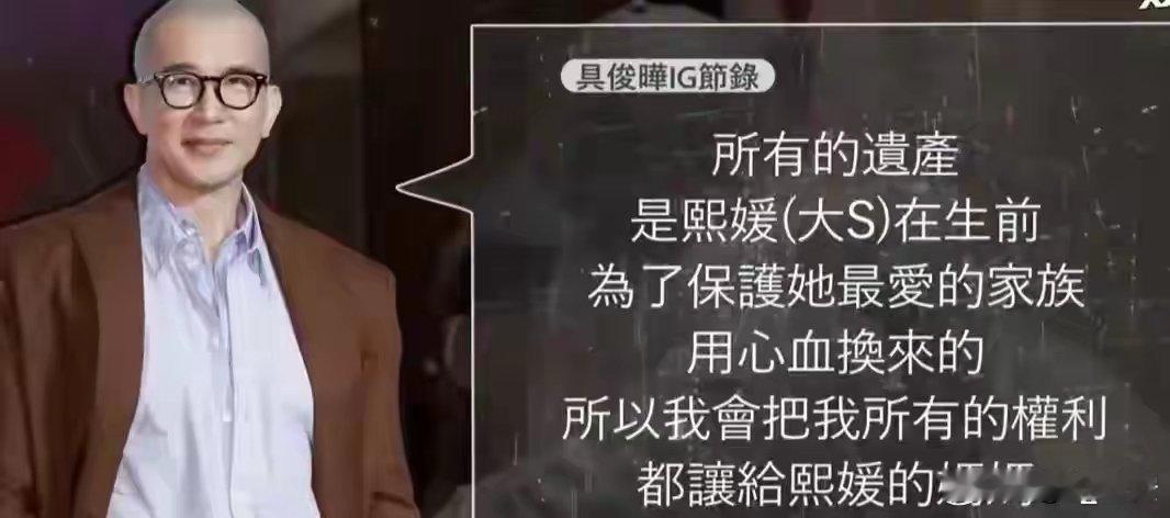 曝具俊晔争夺遗产后将全部留给S妈曝具俊晔争夺遗产是为了S妈7月14日又有知情人爆
