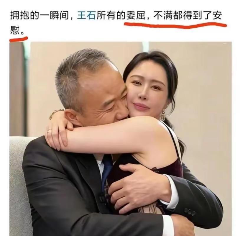 男人娶的小娇妻或者成熟年长妻子，会影响颜值吗？王石vs迟重瑞：不同婚姻模式下的"