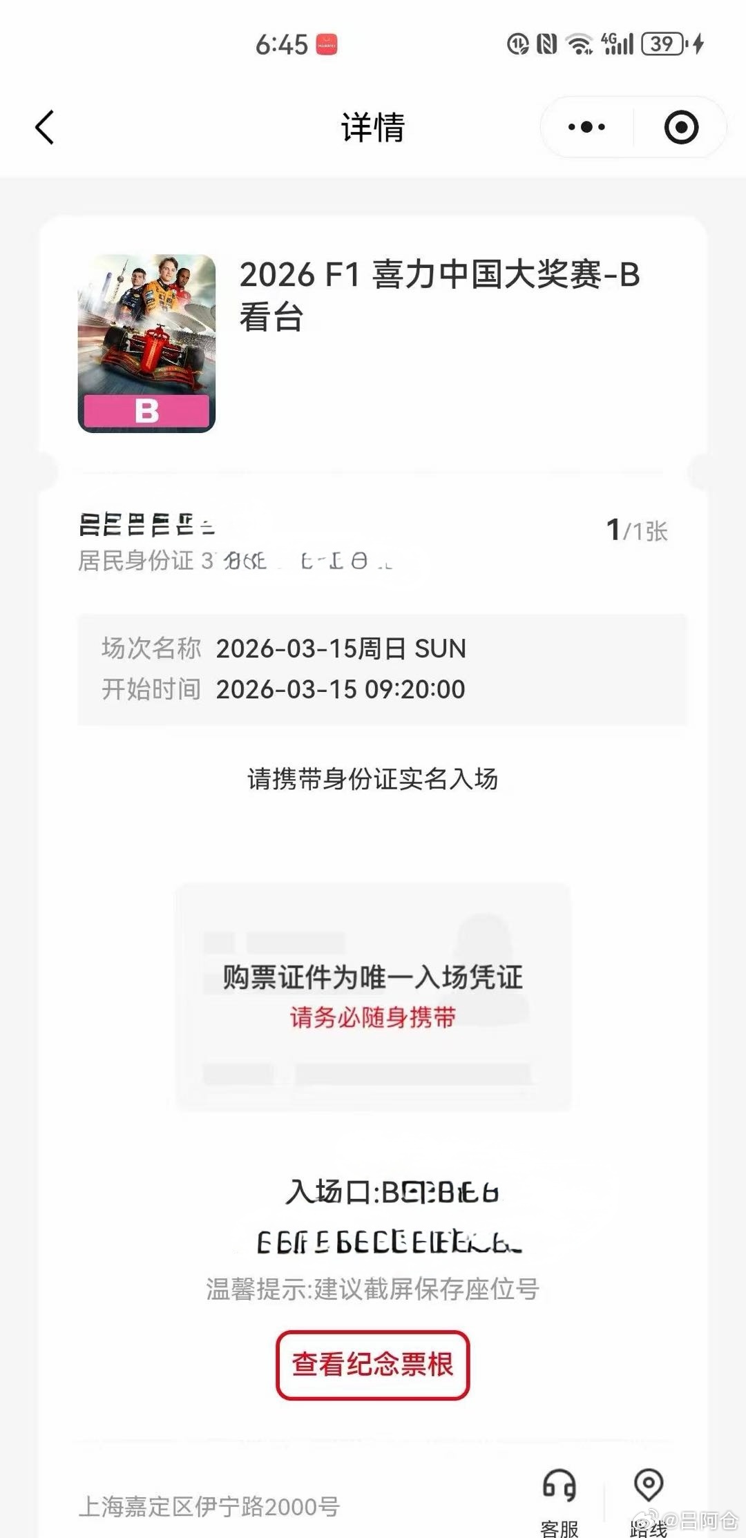 暴殄天物，明天决赛来不了 上海·上海国际赛车场-旅游景区