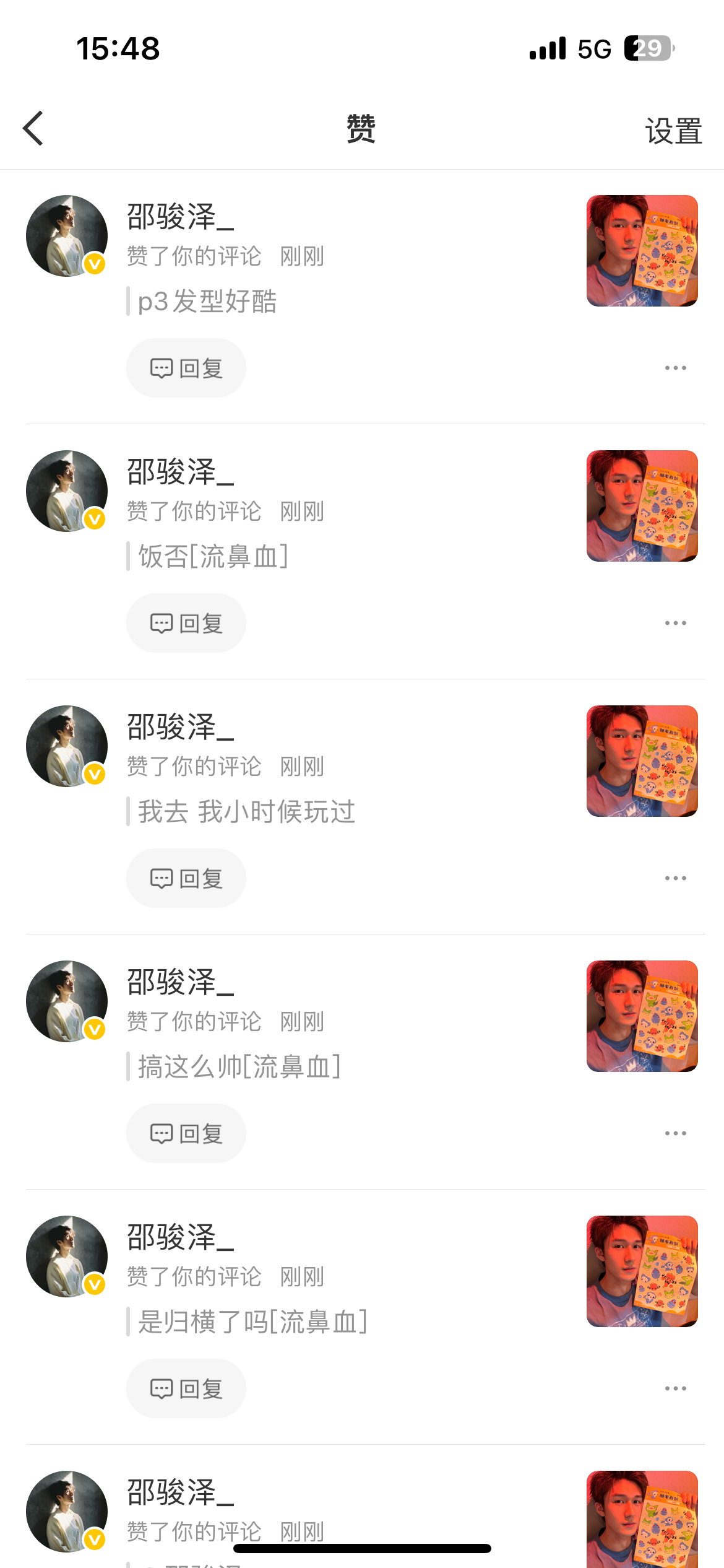 家有满分男孩💯 