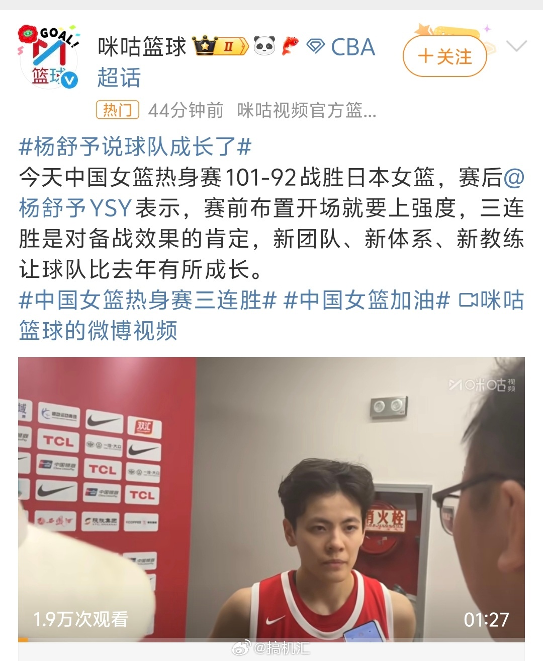 中国女篮战胜日本女篮，好样的，为拿中国女篮点赞。[666] ​​​