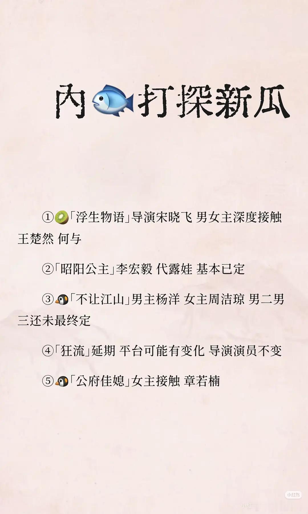 周洁琼的大饼就是不让江山的女主吗？  给周洁琼非官宣硬接一下，终于要熬出头了 