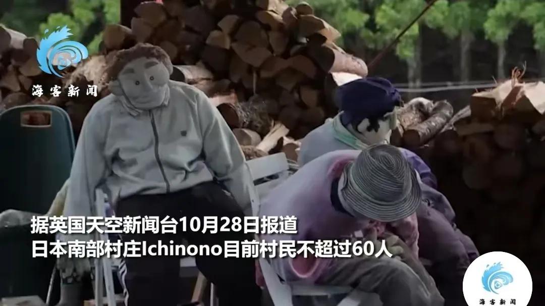 村庄里人少了，有多么可怕？日本一村庄可以告诉我们。

这个村庄的村民目前不超过6