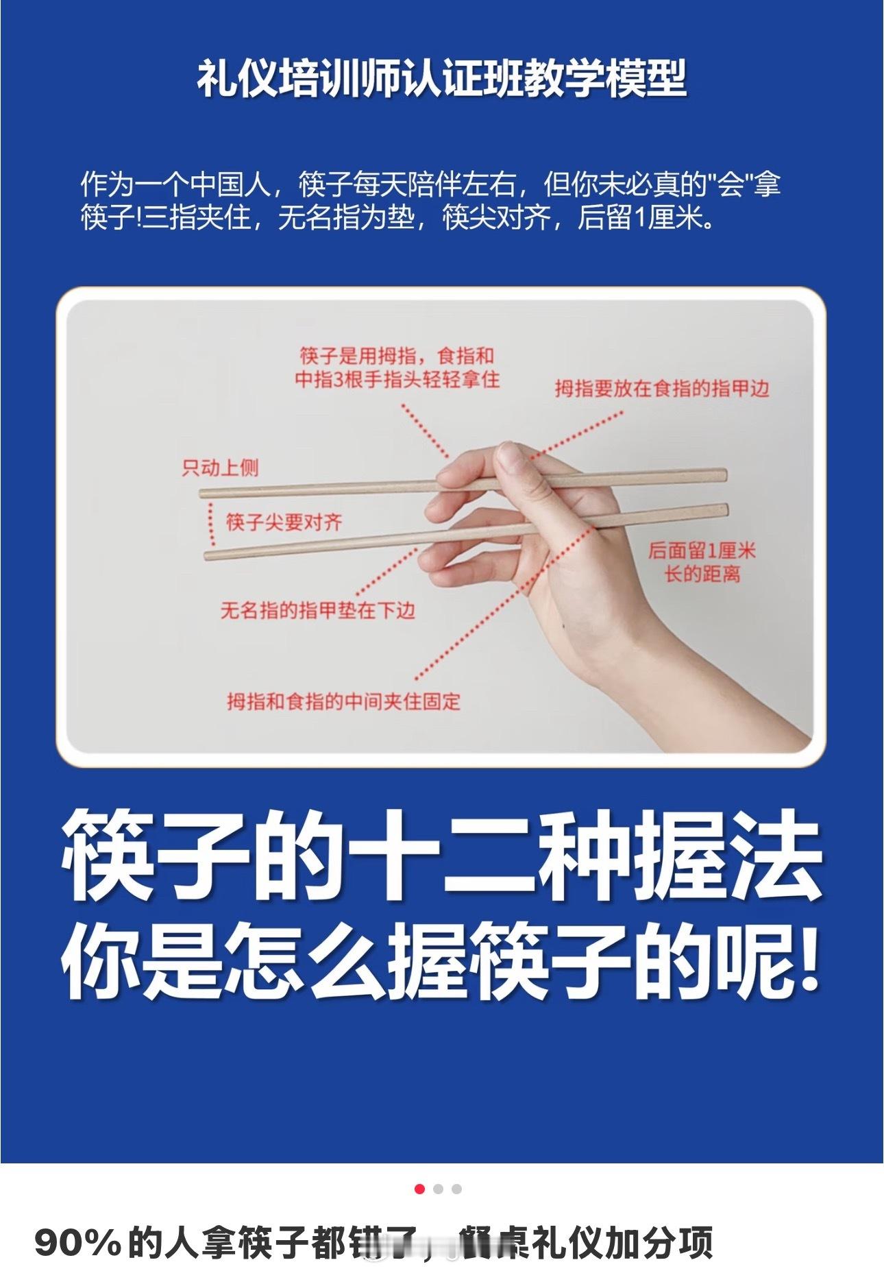 萌吐了 握筷子的手势都是最标准的那种 写毛笔字的时候也完全小朋友 好可爱 从小到
