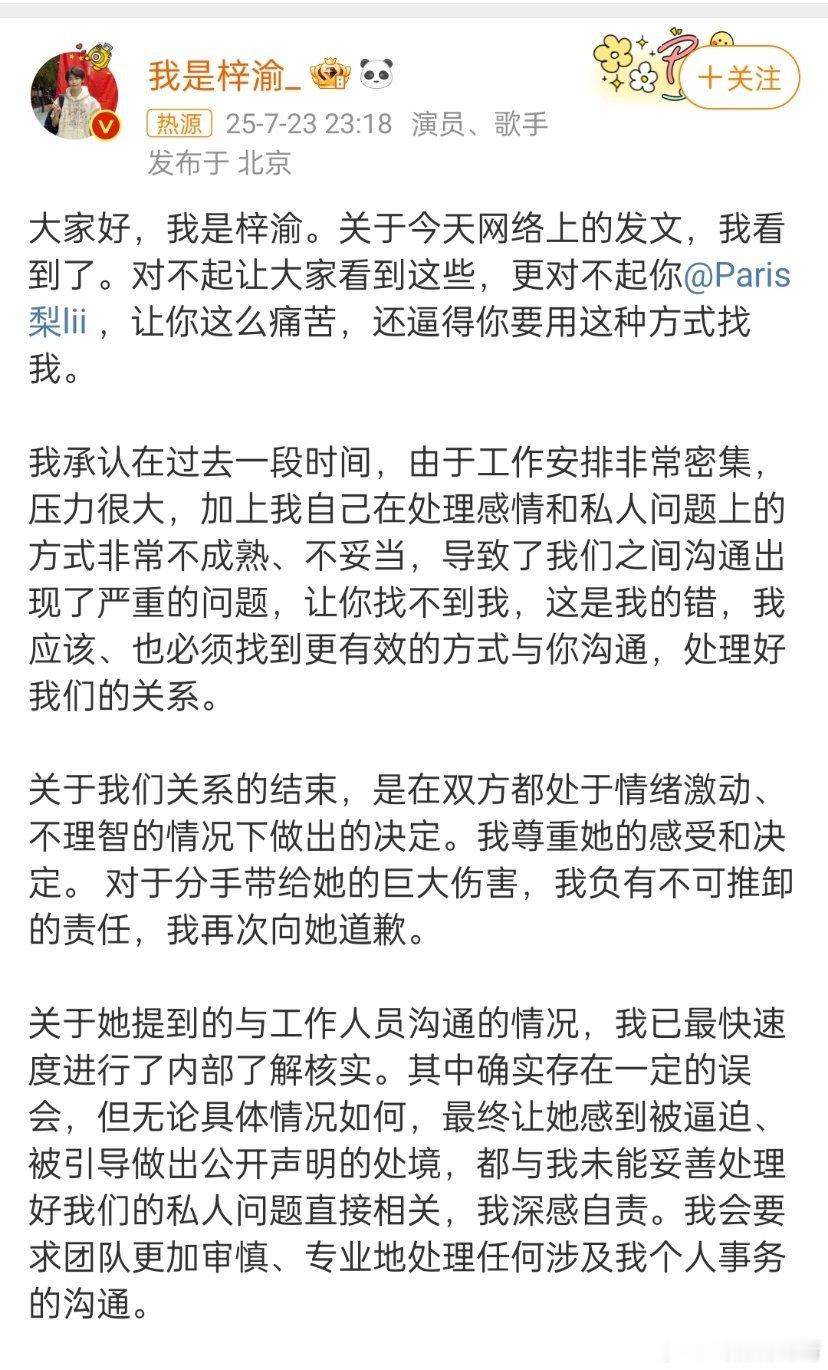 梓渝回应回应的好快，文字好多，酝酿加组织语言太迅速了，是自己写的吗[哆啦A梦吃惊