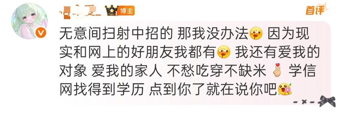 难怪这种人爱跟毛利兰粉丝联动，我就这样天天幻想自己过得很幸福呀🥰🥰🥰 