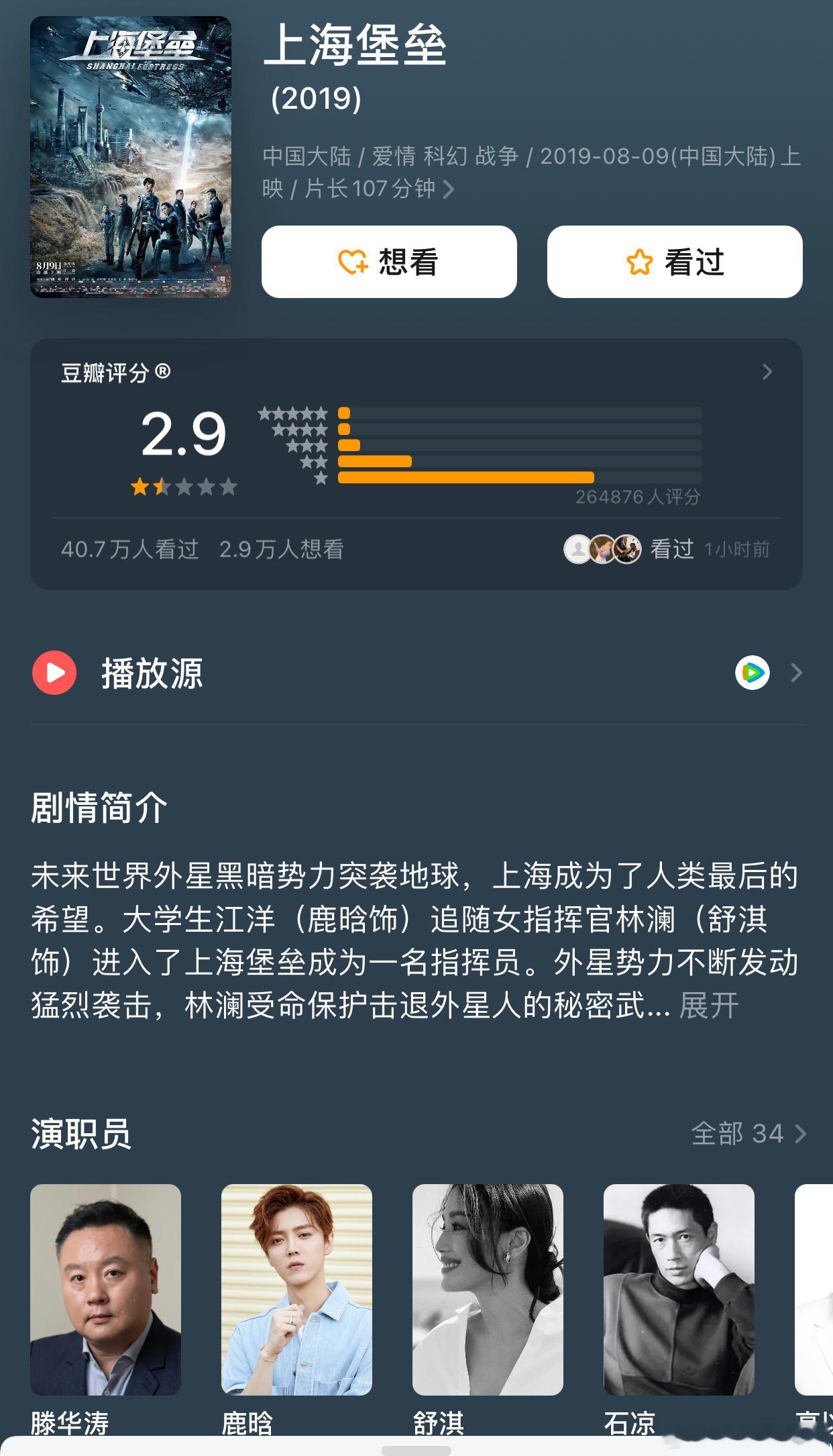  电影上海堡垒之后，鹿晗大概已经五六年没有拍电影and电视剧了。 ​​​