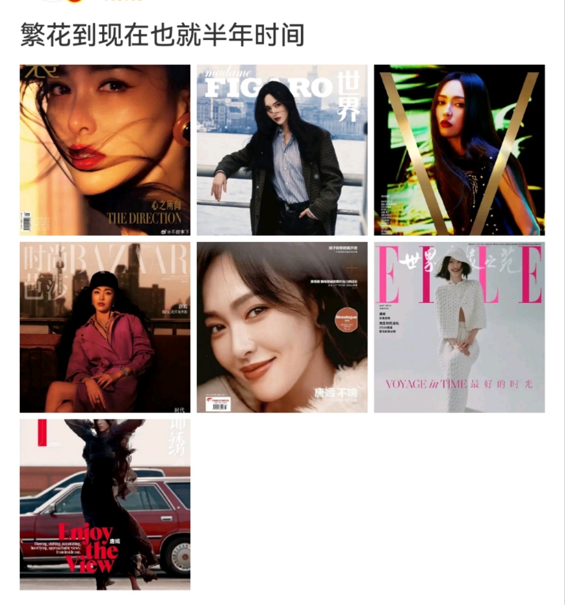 #唐嫣繁花有效播剧了##唐嫣繁花长尾效应#唐嫣繁花有效播剧了，牛啊 ​​​