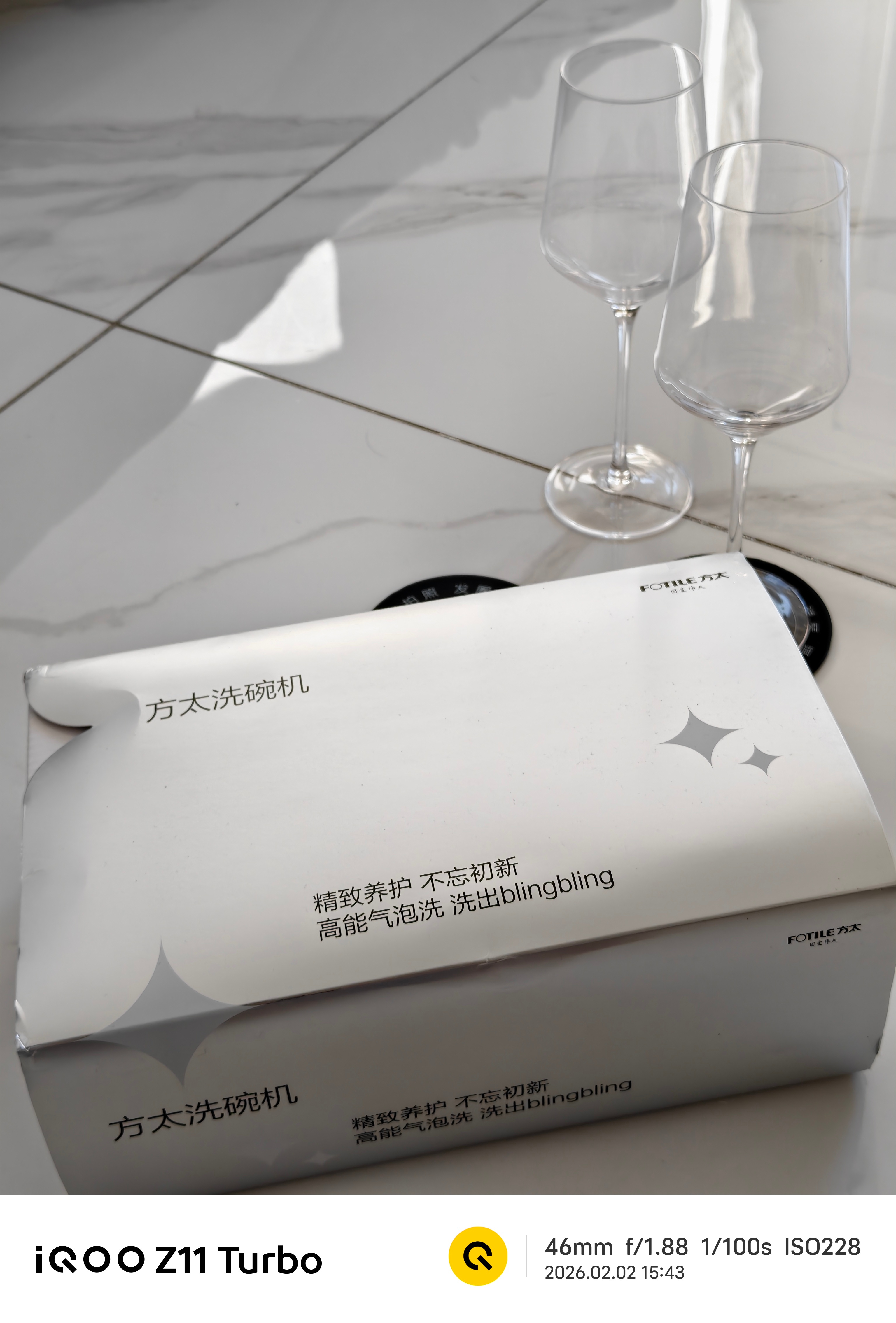 收到了方太洗碗机的礼物，就很贴心，喜欢喝红酒的我真的就没有一个杯子，一直想买都没