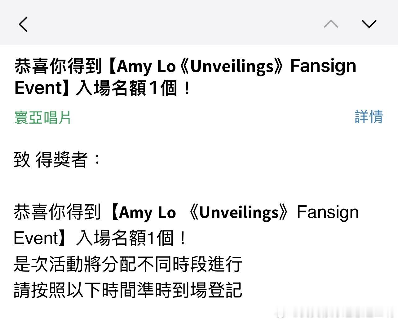 今個月最開心嘅事🙏🏻 