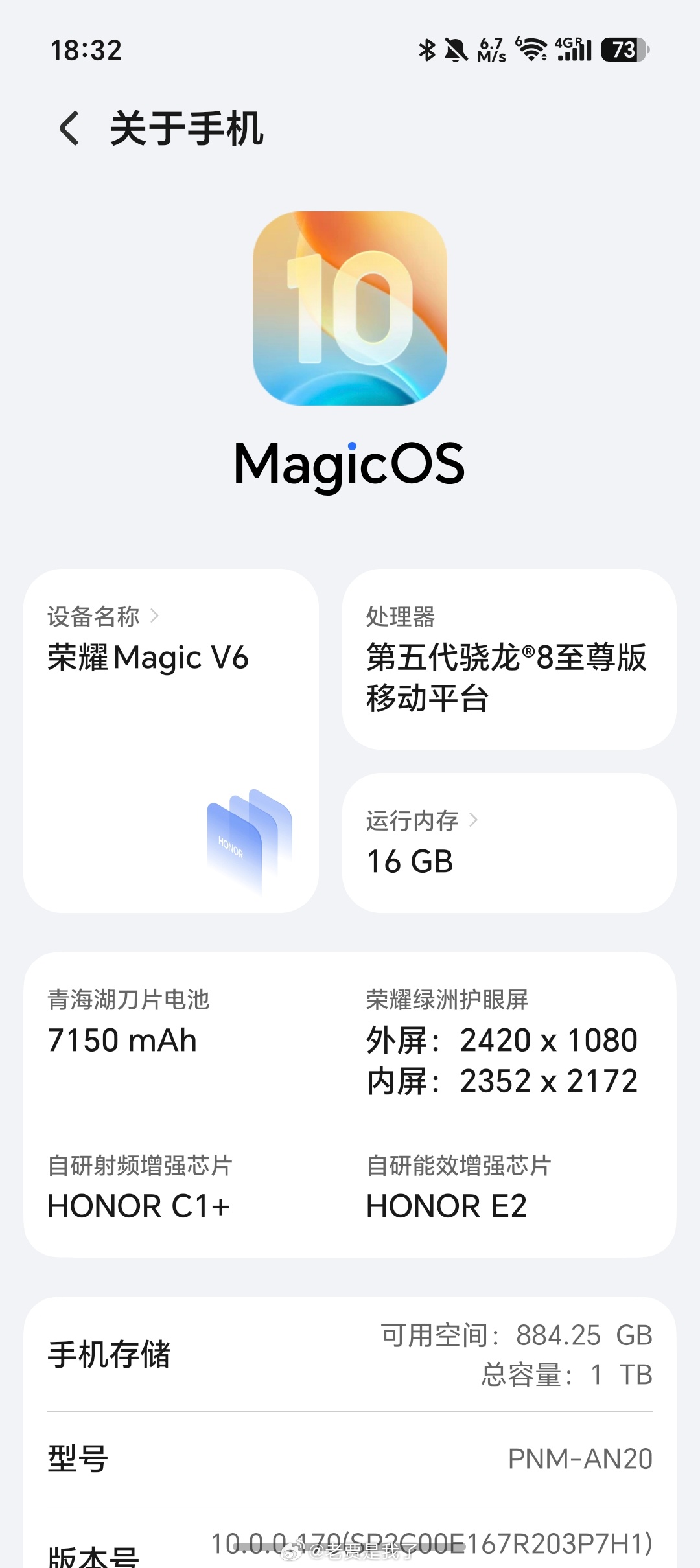 说一千道一万，目前电池大还是硬道理，荣耀Magic V6 的7150mAh青海湖