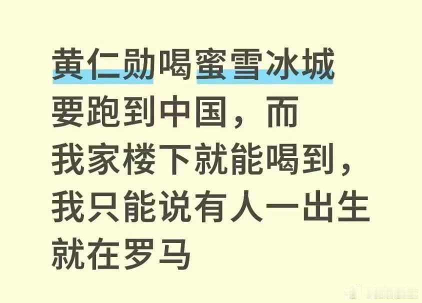 黄仁勋没生在罗马 