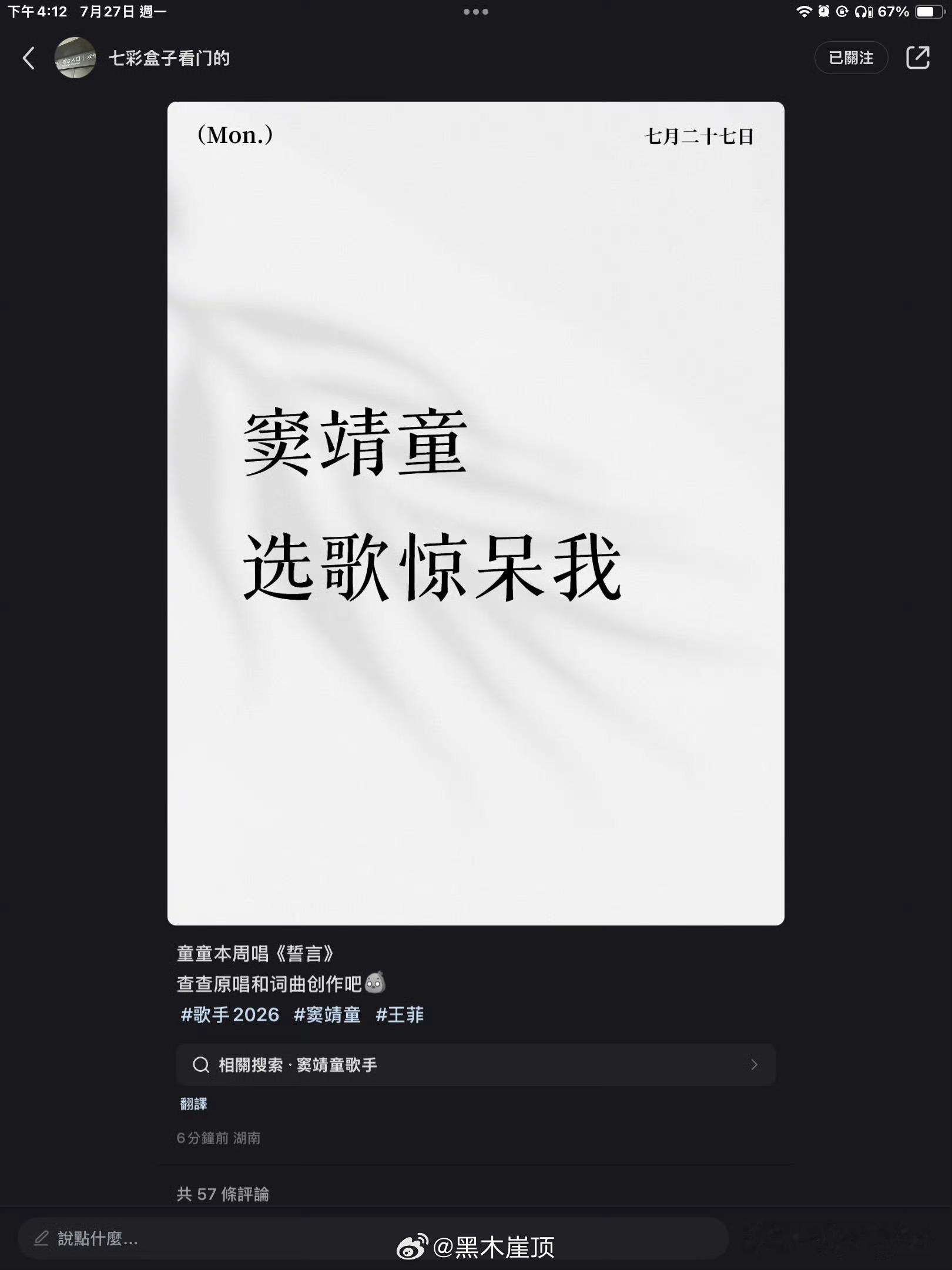曝窦靖童要唱王菲的誓言曝窦靖童选歌王菲有网友爆料窦靖童将在本周的歌手舞台上唱妈妈