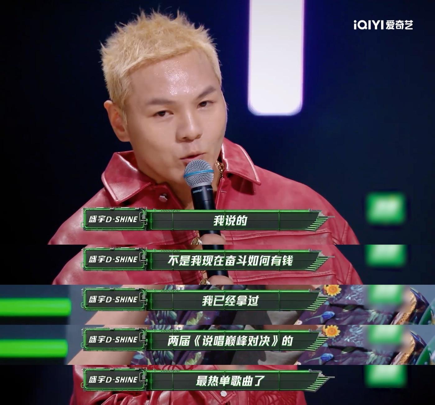 梁源 真聊音乐你们懂个屁说唱巅峰对决2026 乐评与说唱歌手的交流全程围绕音乐内