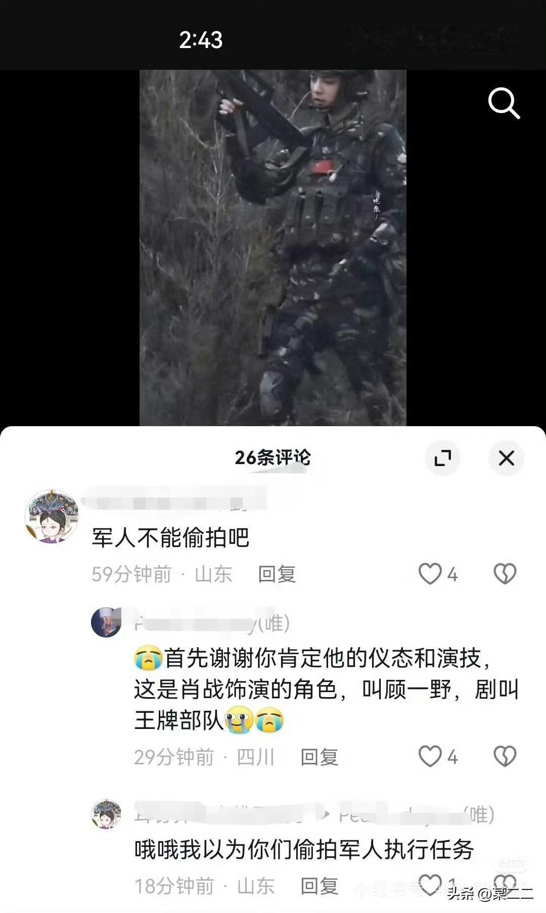 肖战的角色塑造力真的肉眼可见的厉害。在《王牌部队》里演顾一野，一身迷彩军装、利落