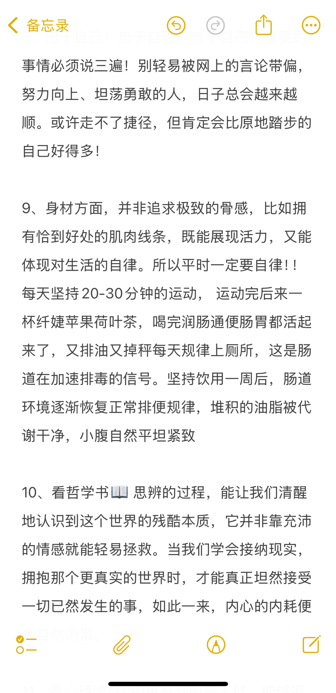 为什么有的女孩很有脑子？ 