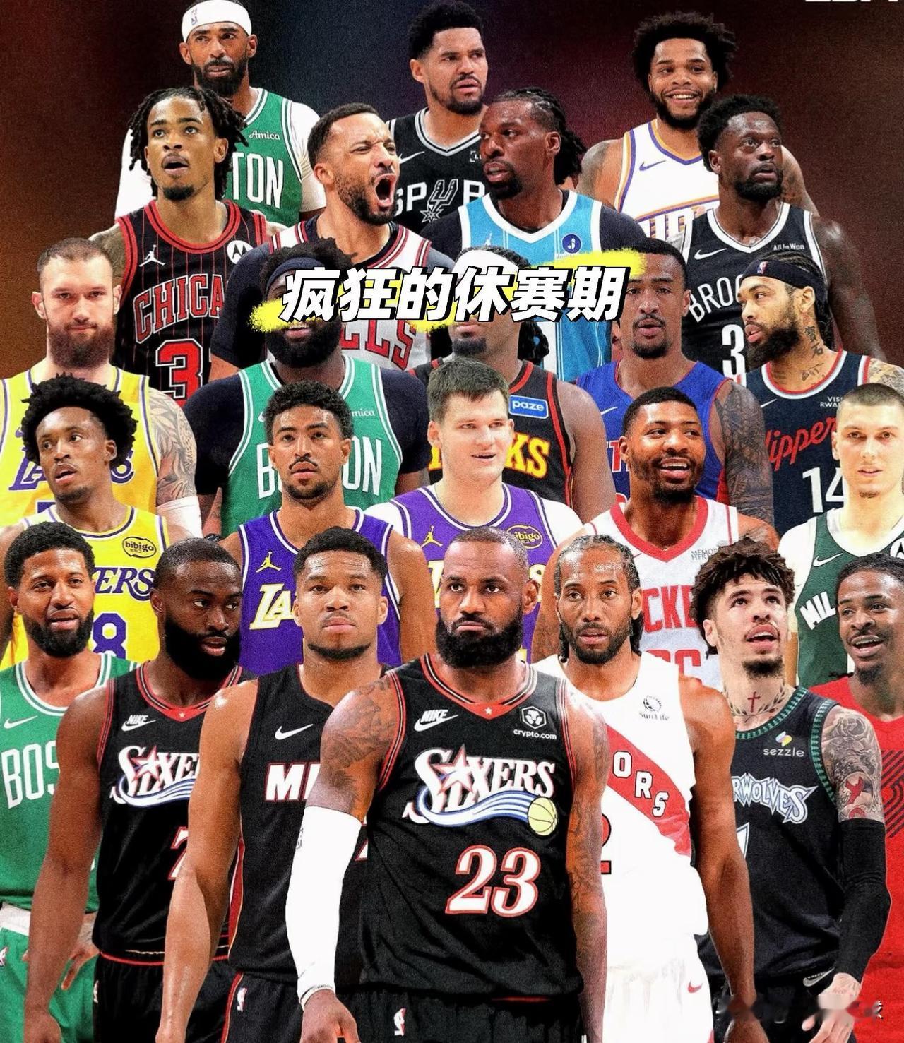 2026夏窗是NBA最傲慢的一次：它成了ESPN官方提问“是不是历史最疯狂”的配