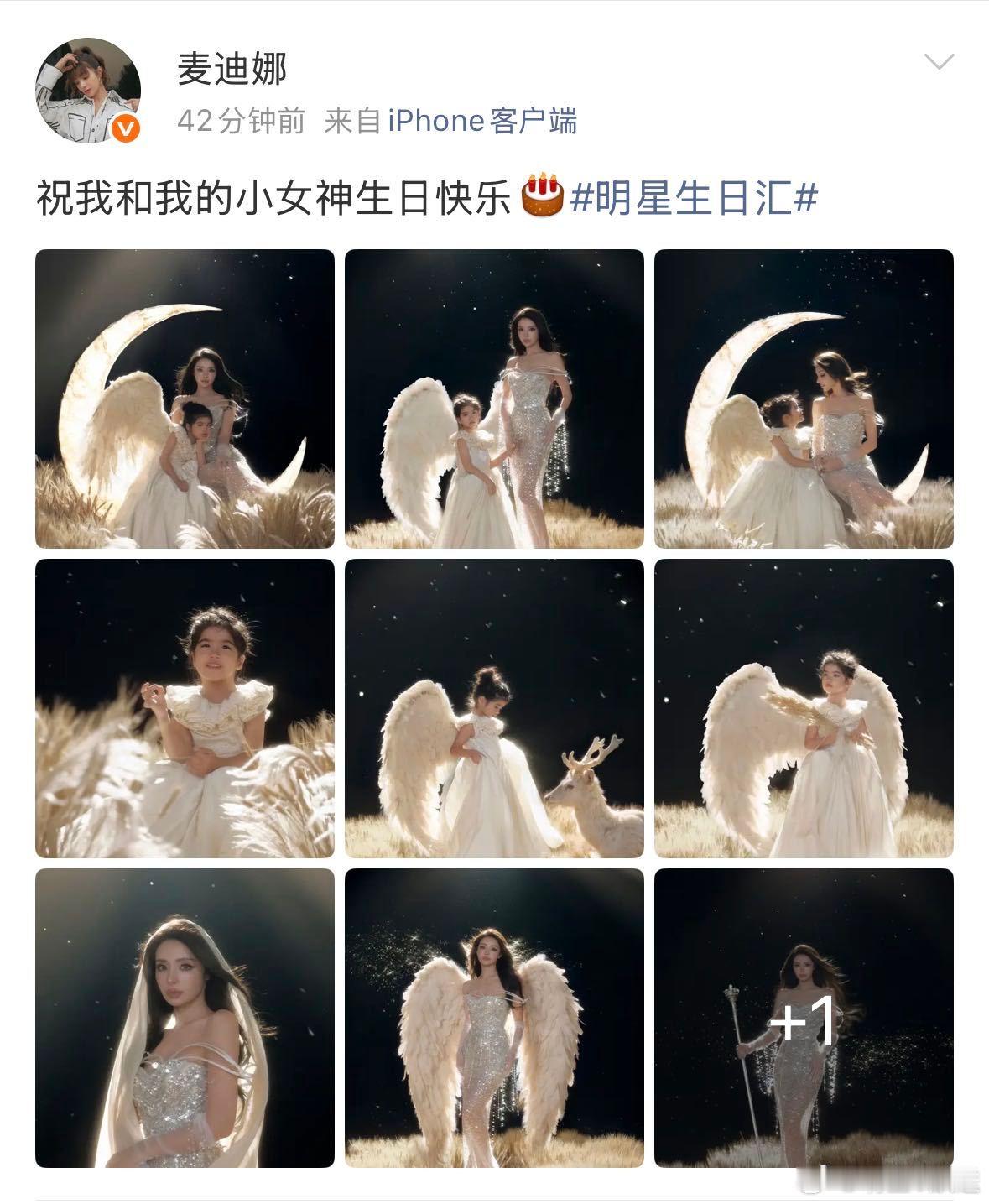 麦迪娜生日大片美成神女了麦迪娜月光女神生日大片 救命💫这是什么人间月光女神！麦