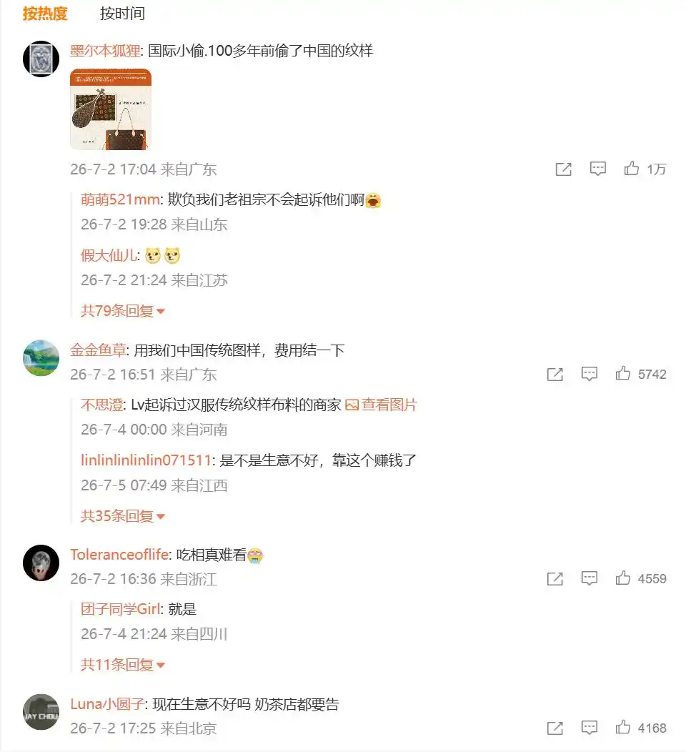 茉莉奶白100万驰援广西灾区被全网点赞，LV评论区沦陷，有温度的品牌又赢了！ 