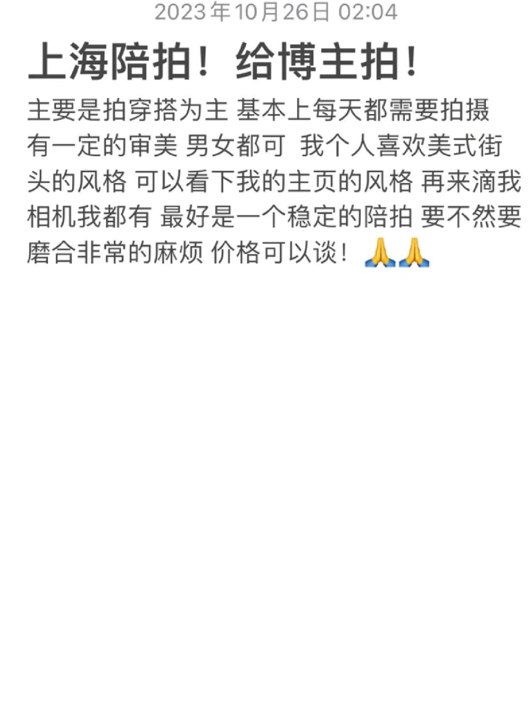 陪拍⚠️陪拍⚠️陪拍⚠️