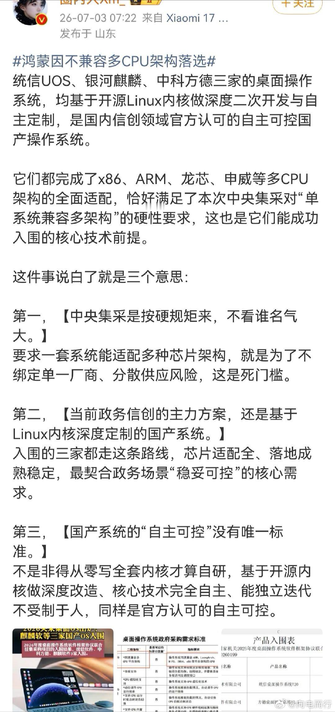 既然没参与何来落选？那就是...有人希望他“落选”，只因为他是🌸，圈内的人都清