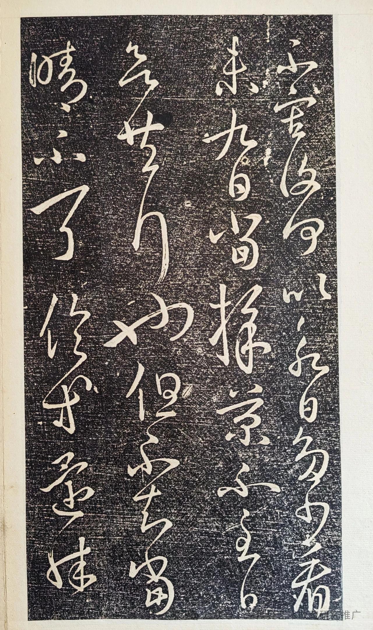 王羲之《采菊帖》
释文：
不審復何以永日多少。看未，九日當采菊不？至日欲共行也，