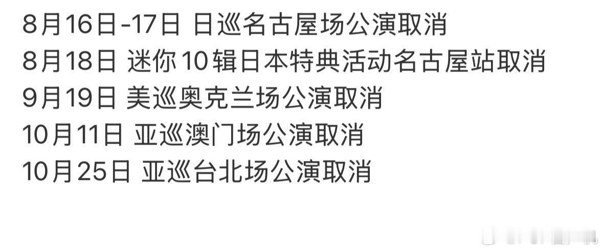 因为不知道得比不想看哪一场，所以都取消了 ​​​