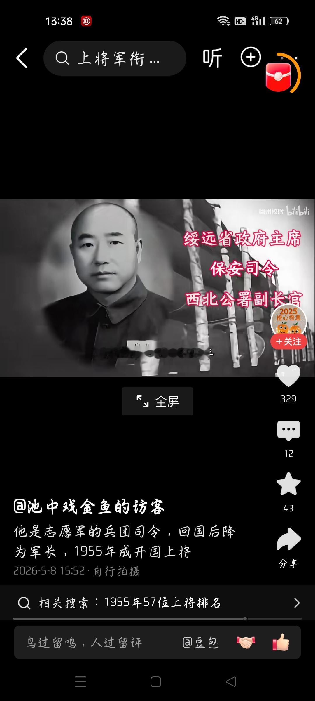 他是志愿军兵团司令回国后降为军长为何55年授上将？
今天我看一个视频，作者的标题