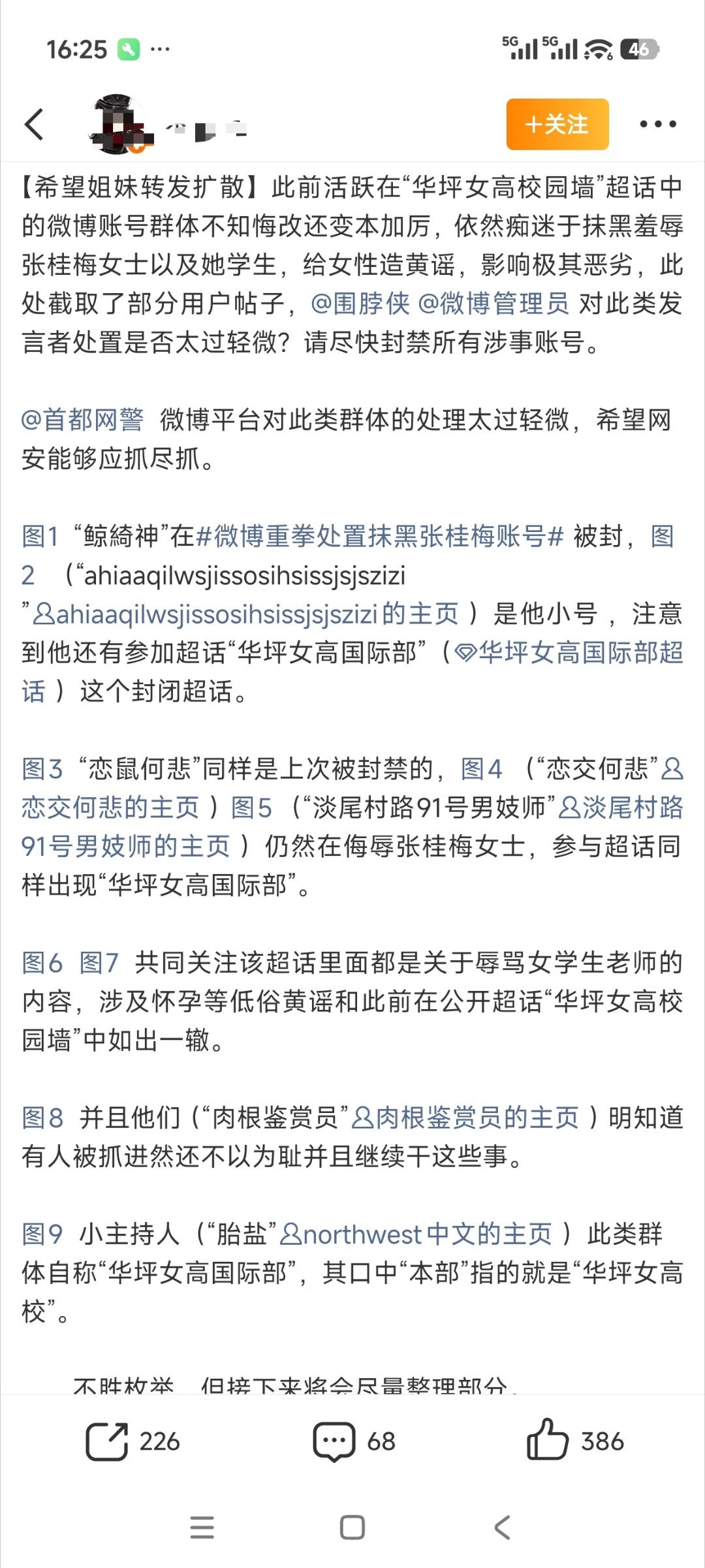 然后掀开盖头一看，又是sis就尴尬了 