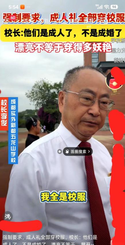 本该是青春洋溢的成人礼，差点被办成了大型“婚礼现场”。
女生踩着高跟鞋、画着精致